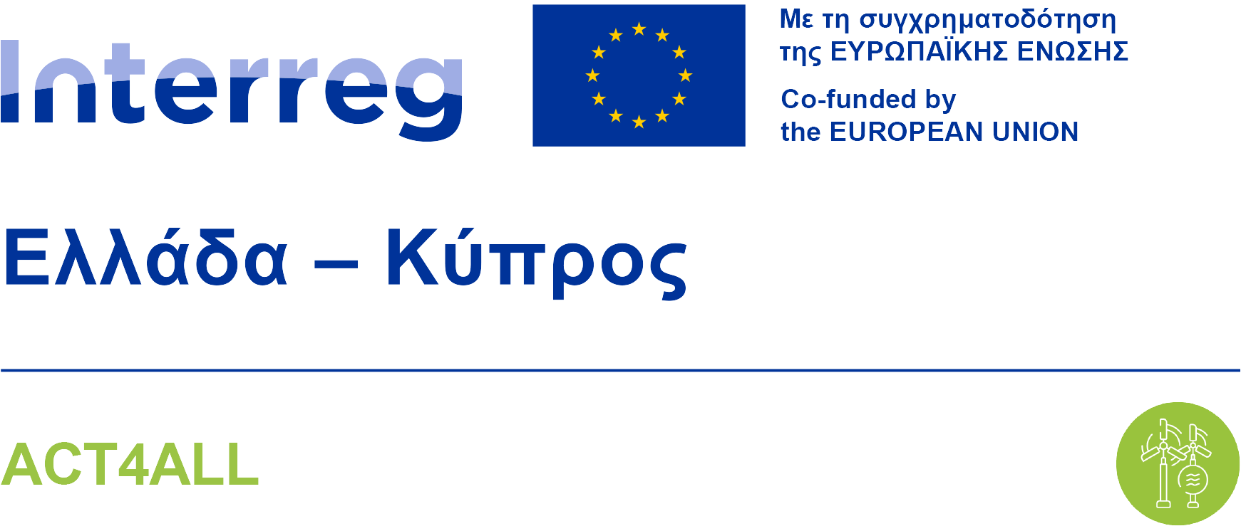 Εκπαιδευτικό Υλικό του ACT4ALL