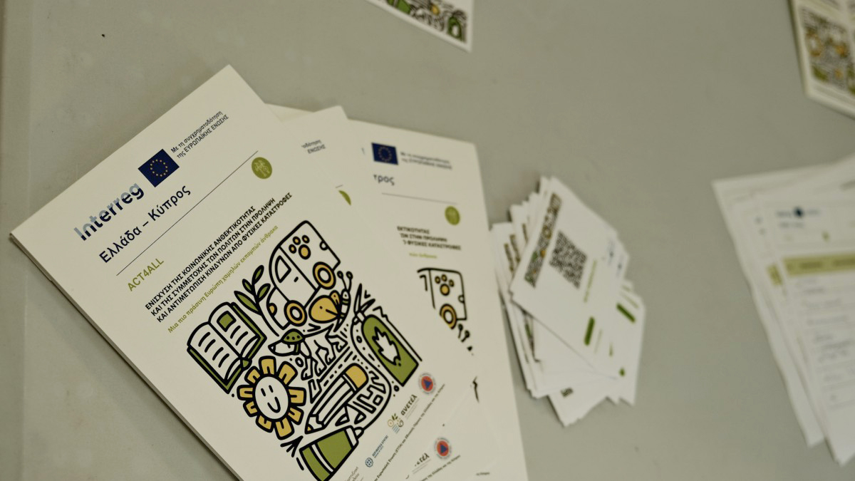  Η συμβολή του ACT4ALL στη θεσμική ένταξη εθελοντών για προστασία ζώων συντροφιάς σε έκτακτες ανάγκες 