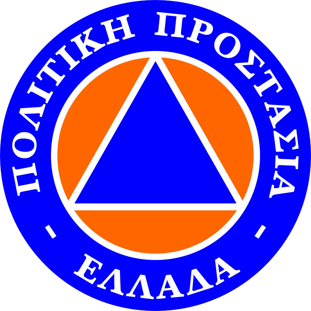 Εκπαιδευτικό Υλικό της Γενικής Γραμματείας της Πολιτικής Προστασίας Ελλάδας