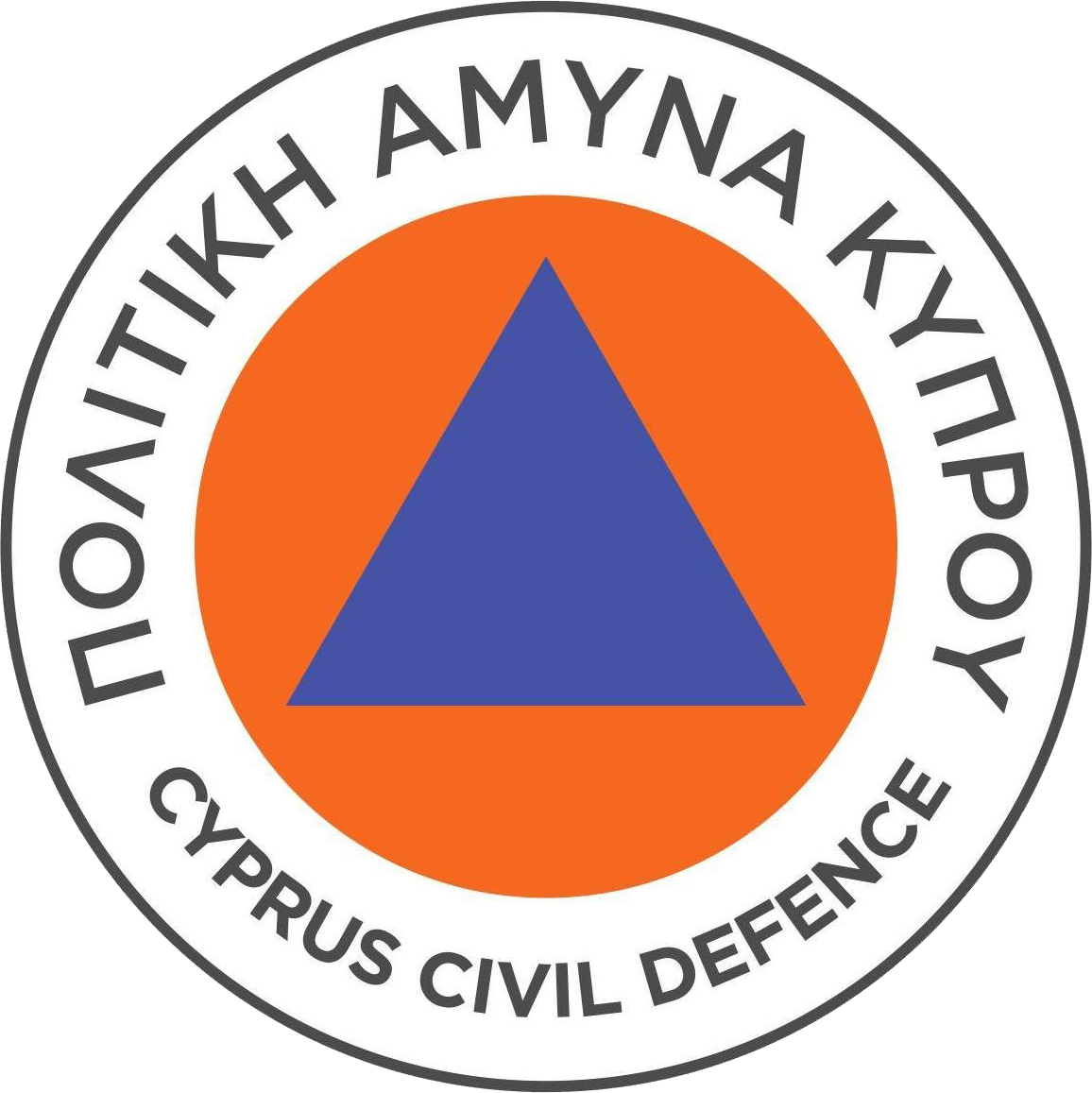 Εκπαιδευτικό Υλικό της Πολιτικής Άμυνας Κύπρου