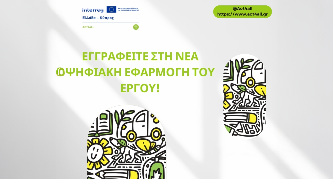 εγγραφή
