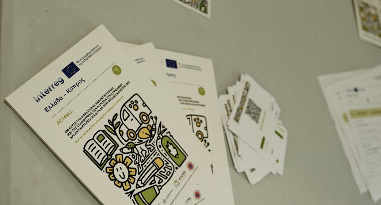 interreg act4all brochures
